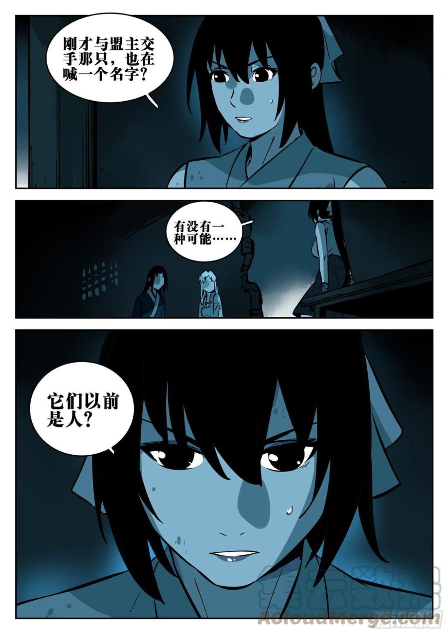 僵湖漫画,第一百零一回-十面埋伏5图