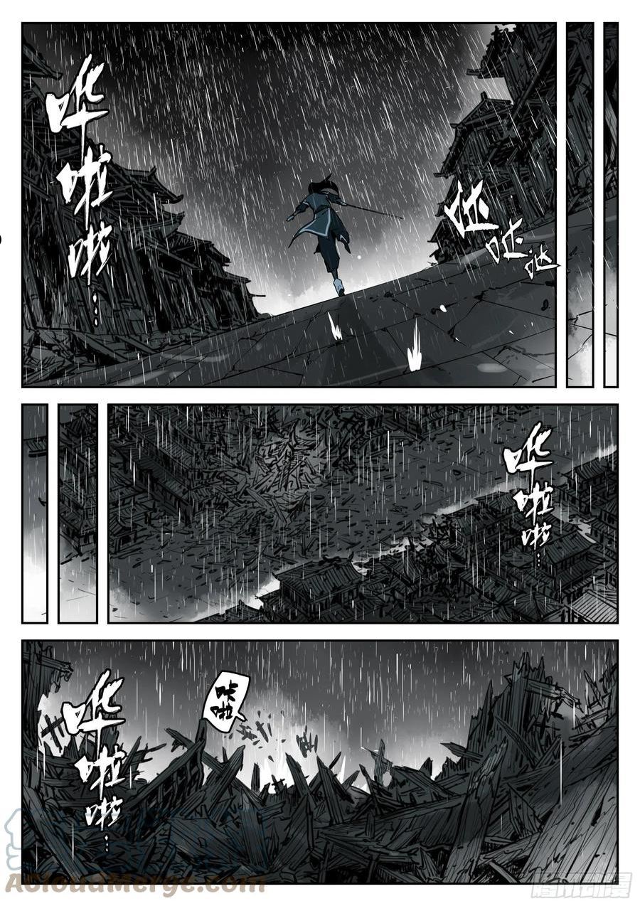 僵湖漫画,第一百二九回-蜀城之战（二八）19图