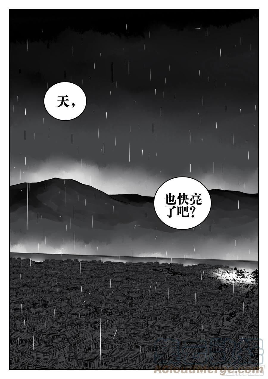 僵湖漫画,第一百三五回-蜀城之战（三四）21图