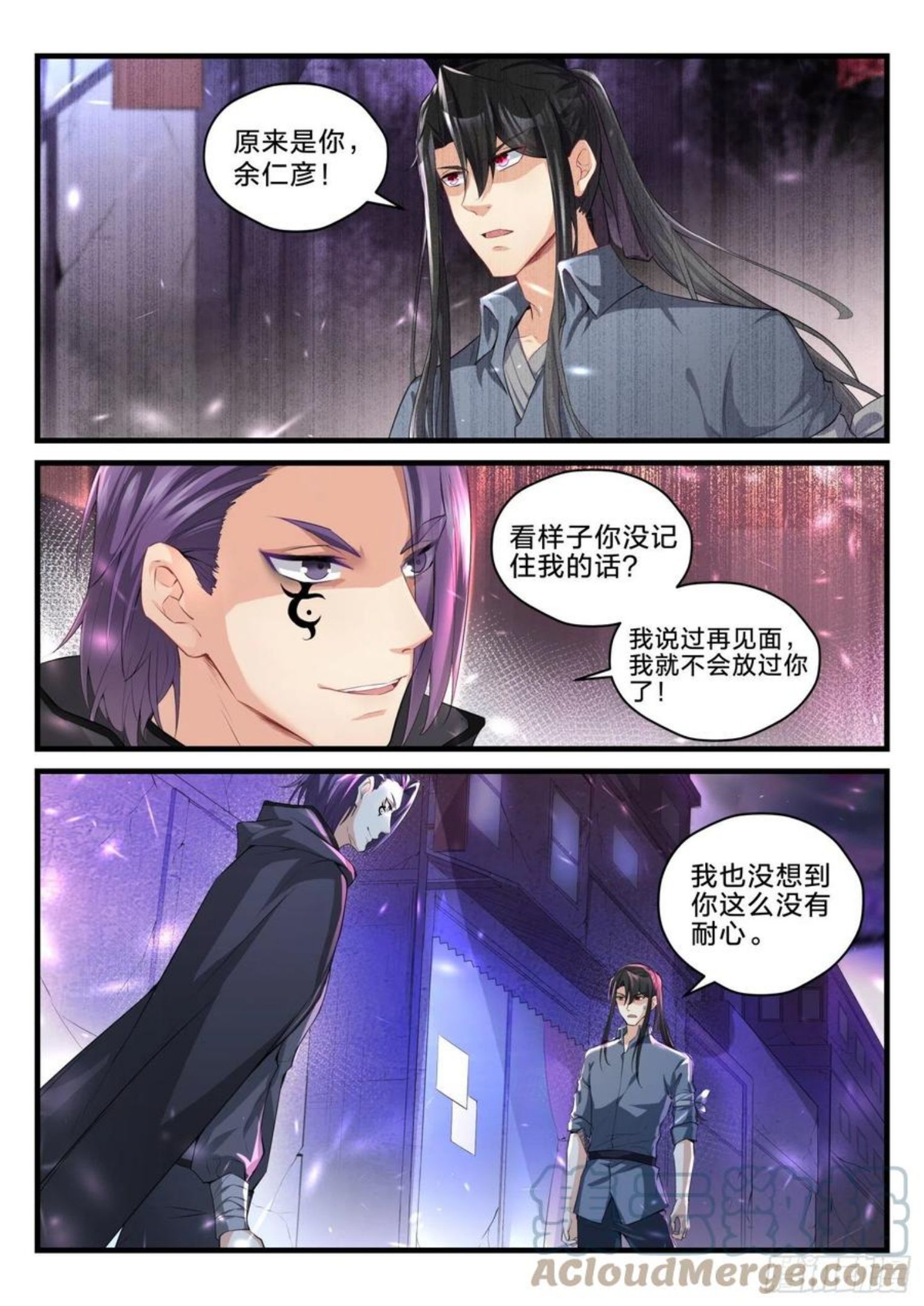 永夜君王漫画,78 军人的原则3图