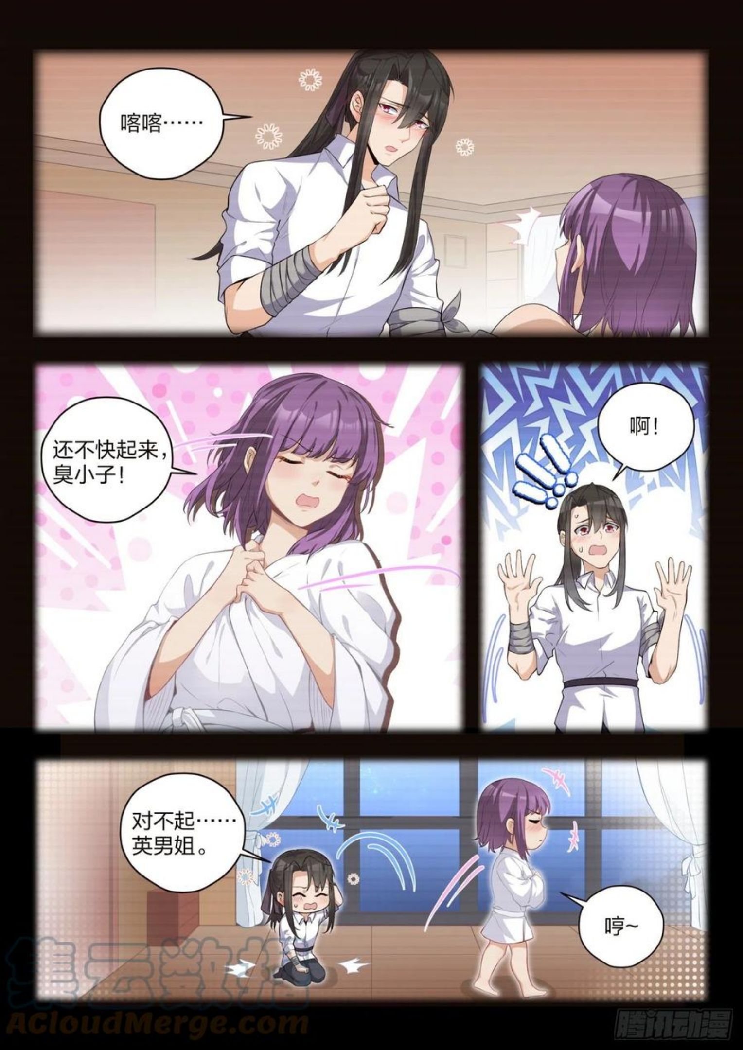 罪恶之城漫画,79 劫持7图