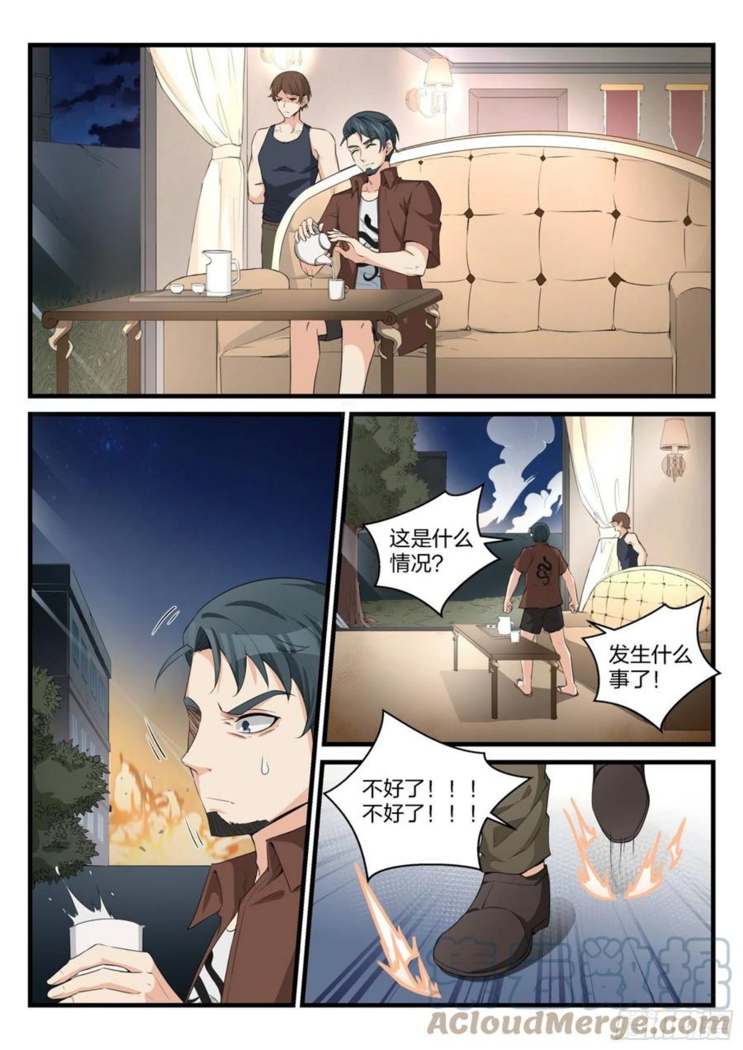 永夜君王女主角几个漫画,81 威胁与劫持15图