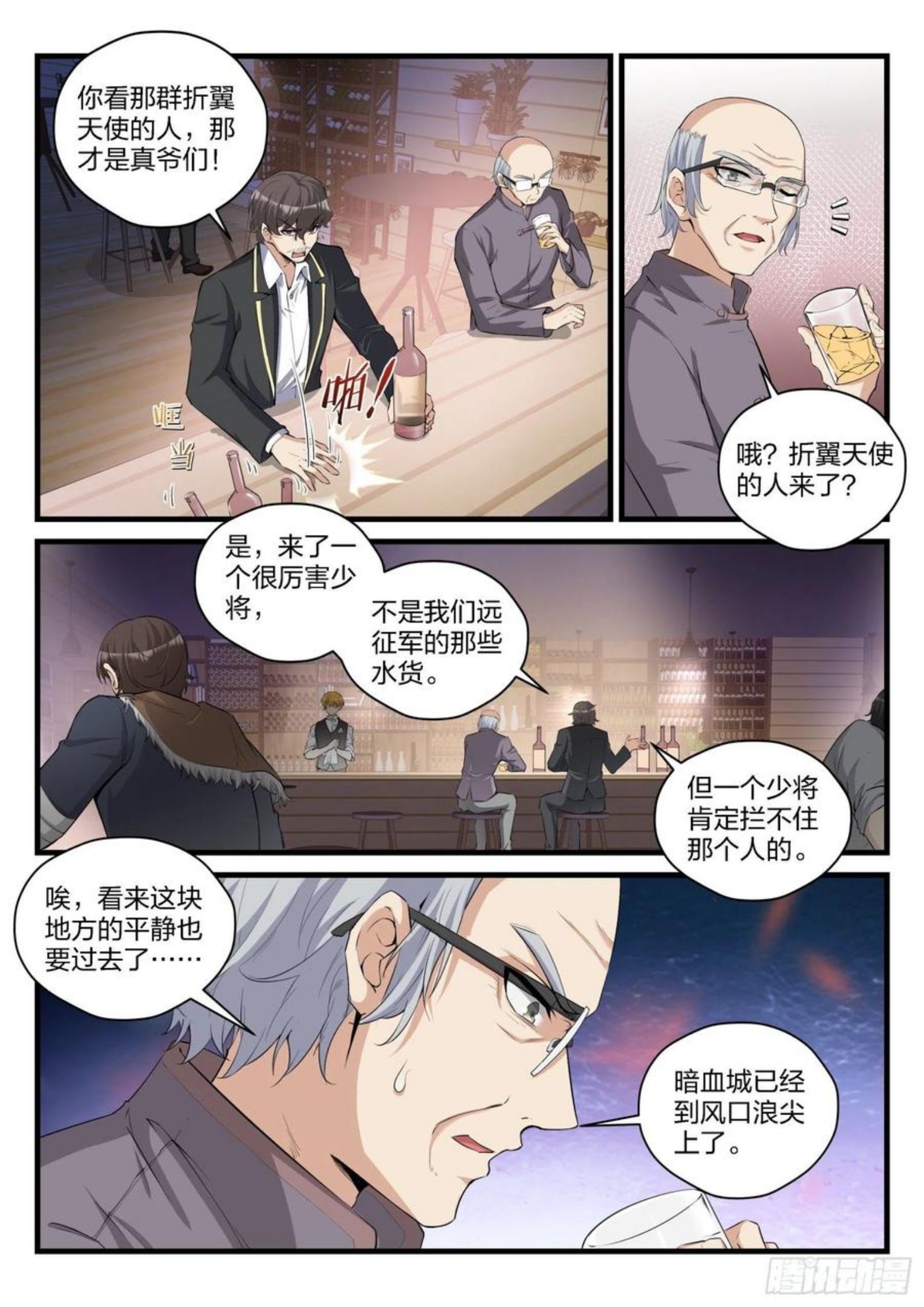 永夜君王女主角几个漫画,81 威胁与劫持4图