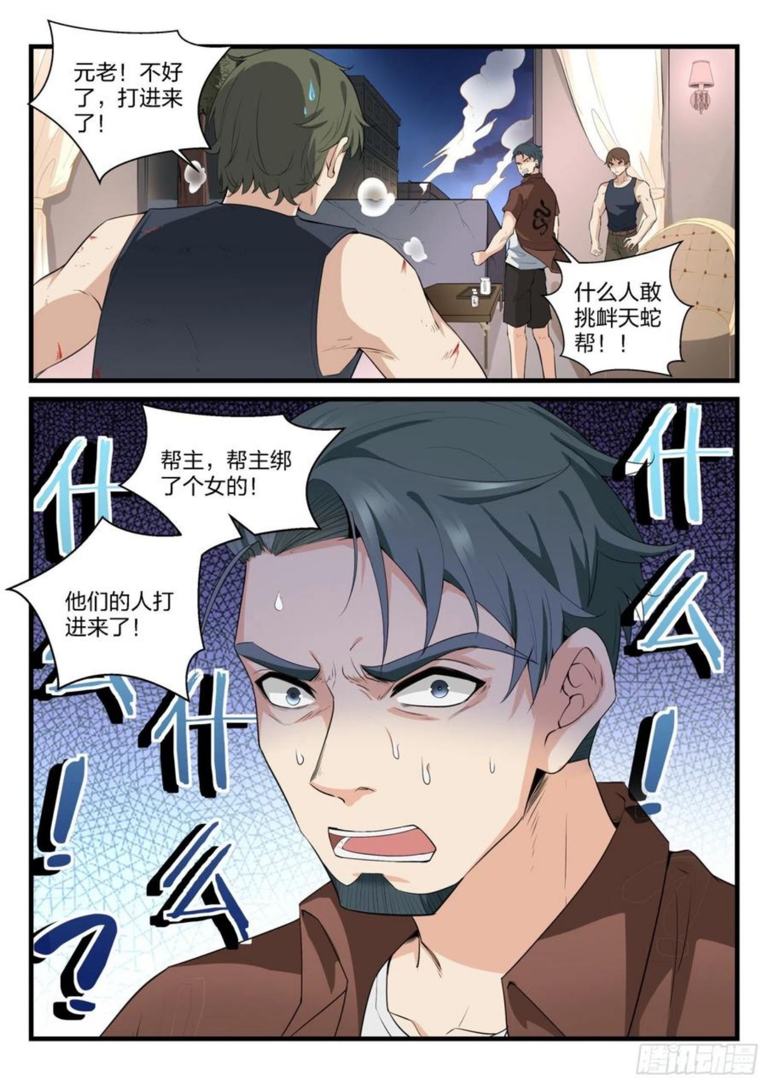 永夜君王女主角几个漫画,81 威胁与劫持16图