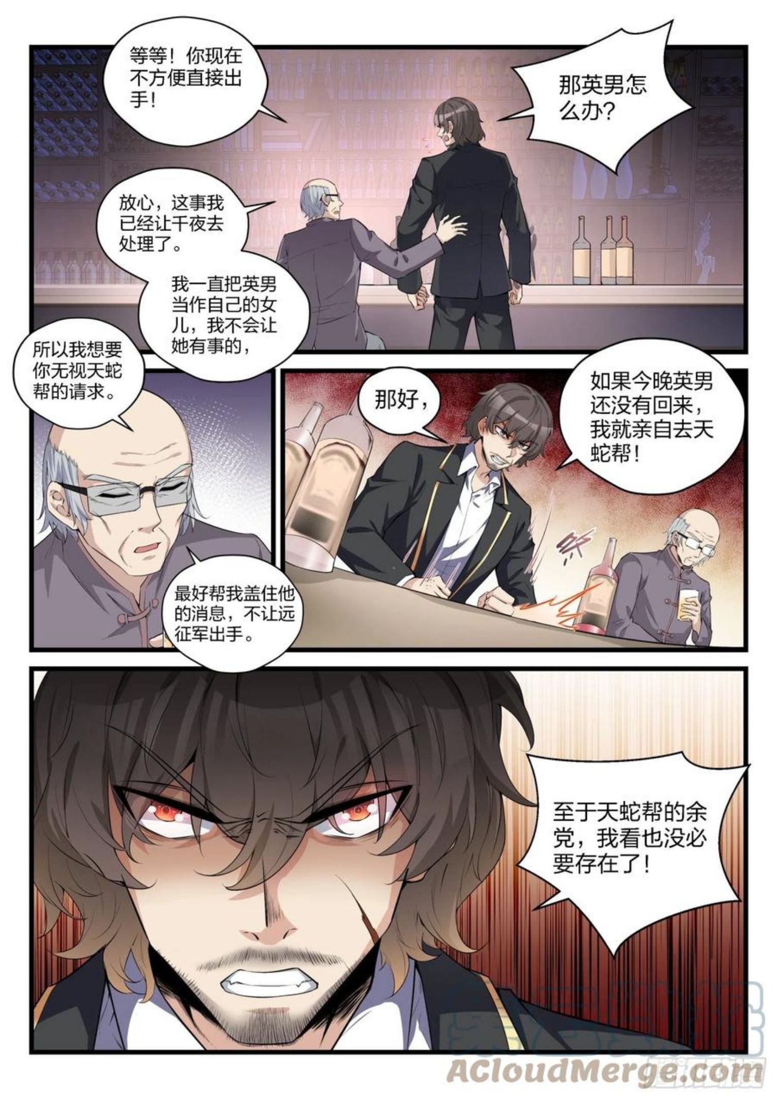 永夜君王女主角几个漫画,81 威胁与劫持9图