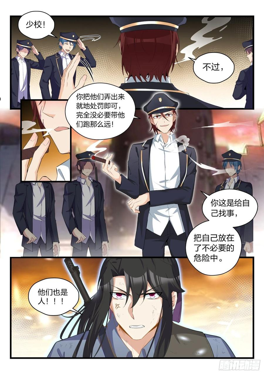 永夜君王小说全文免费阅读漫画,85 庄园中的人类12图