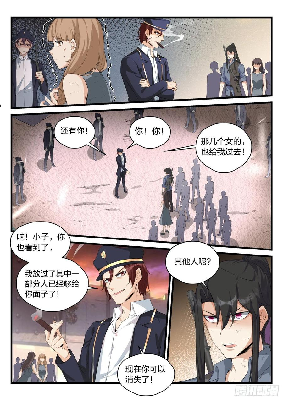 永夜君王小说全文免费阅读漫画,85 庄园中的人类14图