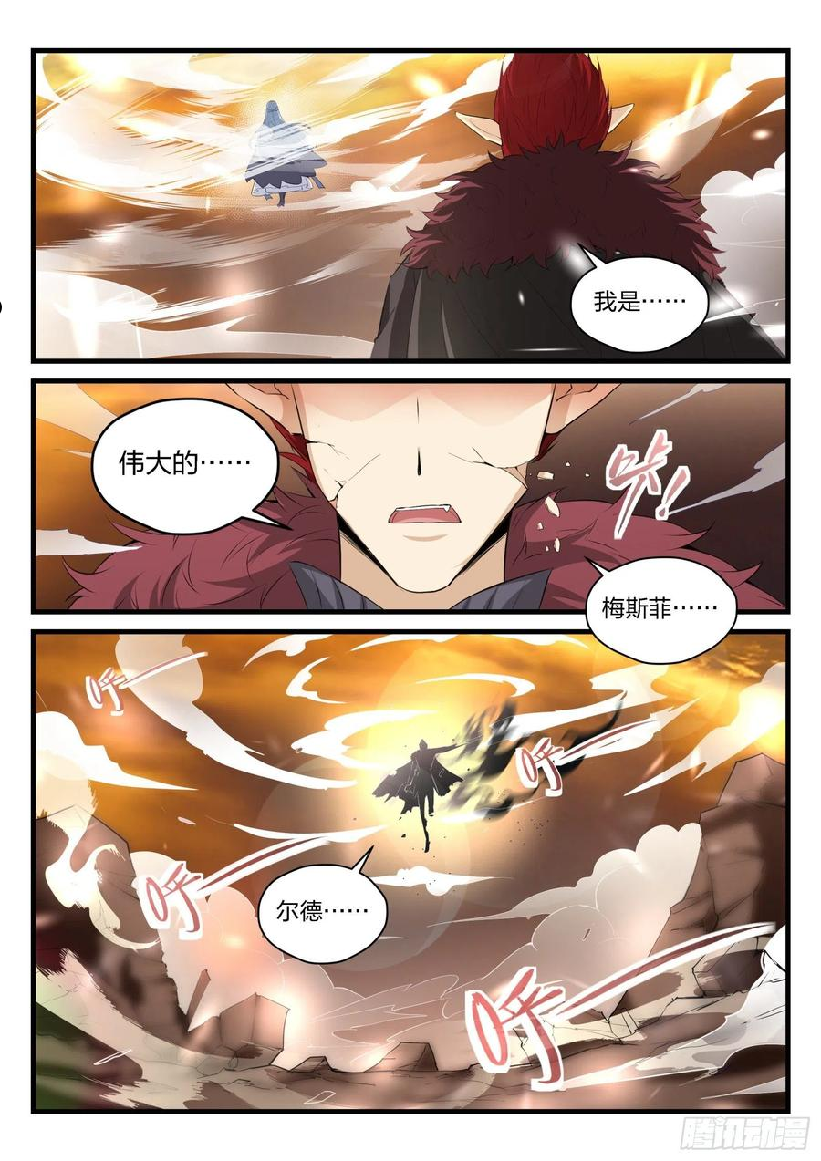 永夜君王电视剧在线观看免费漫画,86 阻挠16图