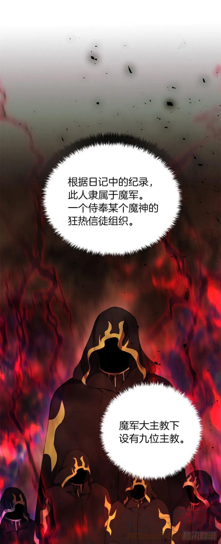 重生归来的战士的原创小说漫画,106.最后一座山的苦行者43图