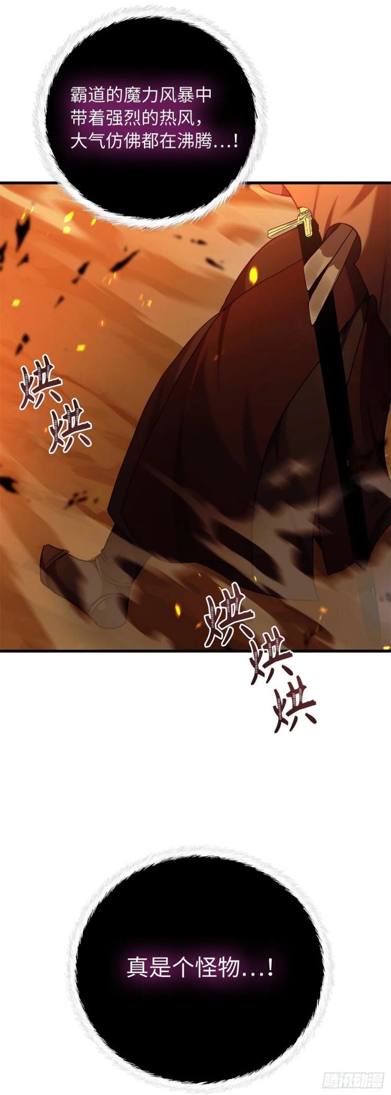 重生归来的战士的原创小说漫画,107.酣畅淋漓的对战23图