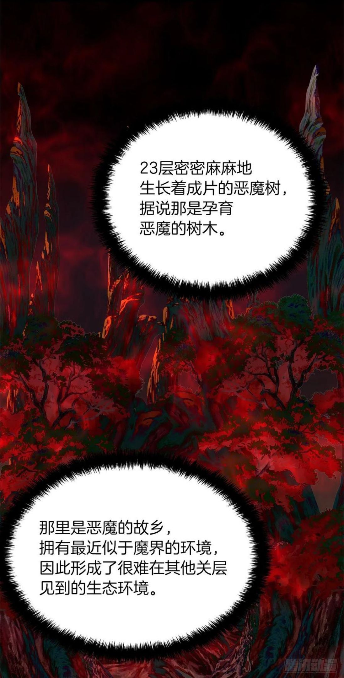 重生归来的战士的原创小说漫画,108.探索阴剑的奥秘59图