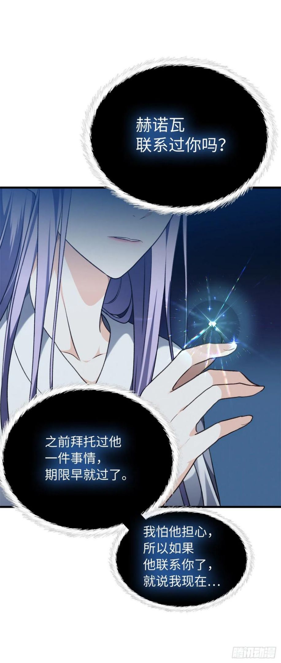 重生归来的战士的原创小说漫画,108.探索阴剑的奥秘71图