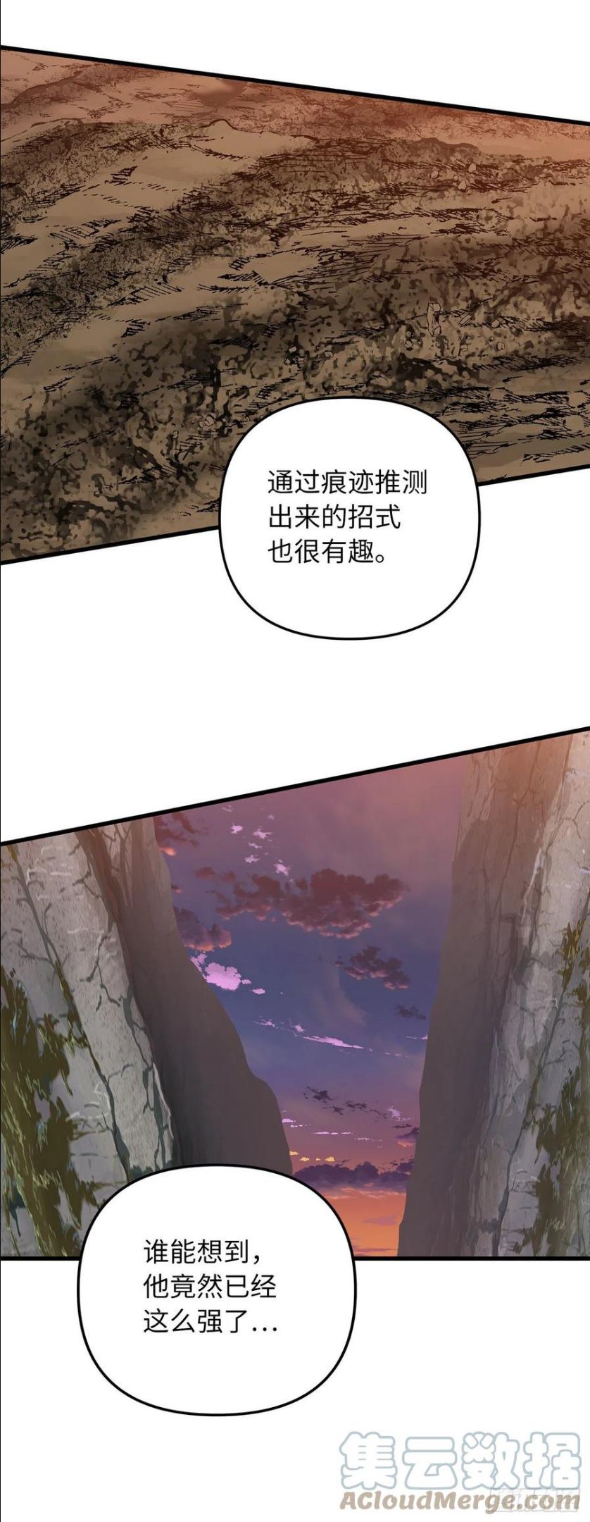 重生归来的儿子漫画,109.登上达人境界67图