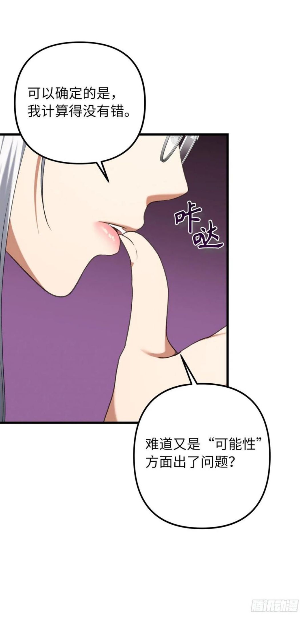 重生归来的儿子漫画,109.登上达人境界50图