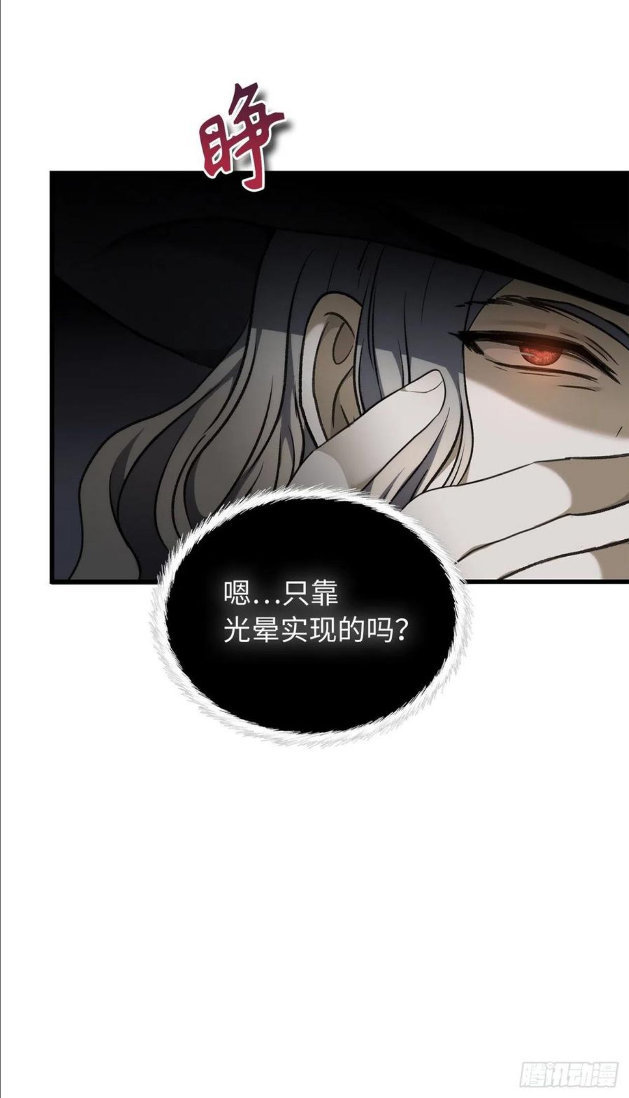 重生归来的战士免费观看漫画,110.完成符文魔法62图