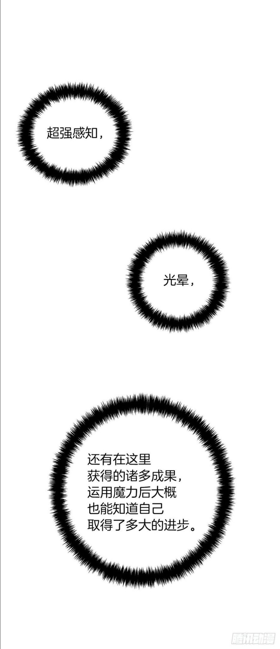 重生归来的战士免费观看漫画,110.完成符文魔法45图