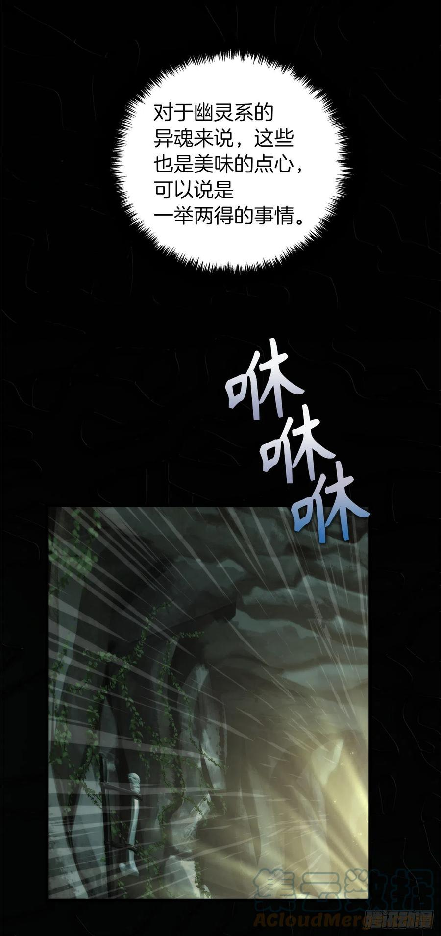 重生归来的战士的原创小说漫画,113.令人趋之若鹜的力量13图