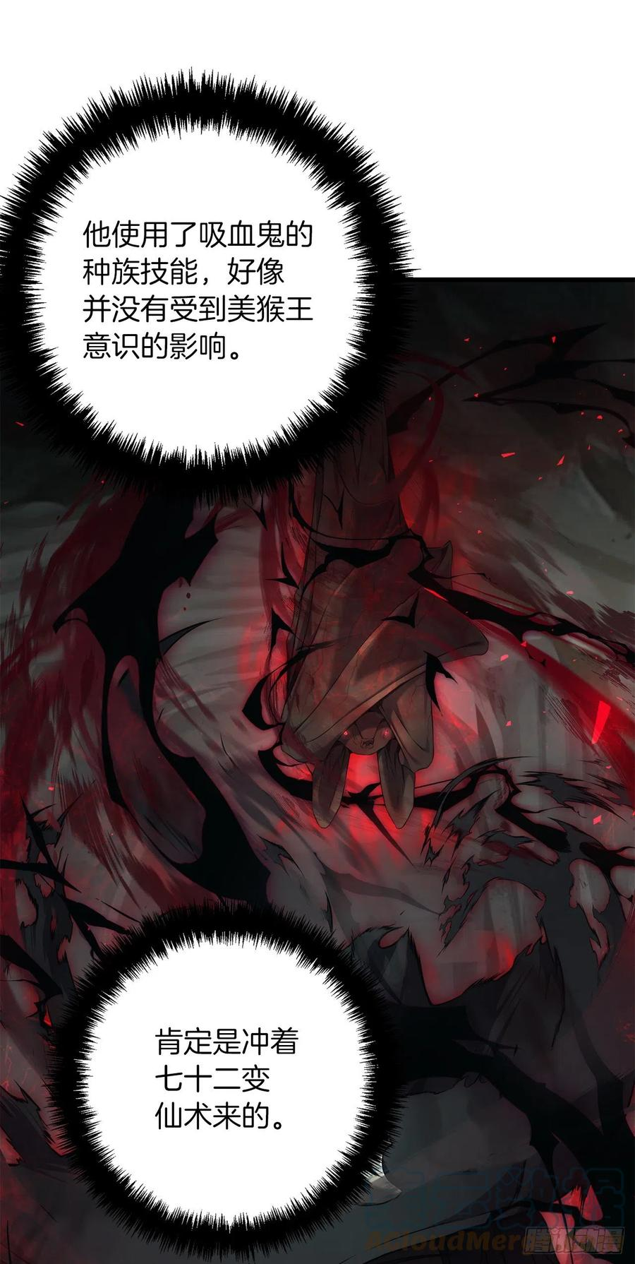 重生归来的战士的原创小说漫画,114.不可小觑的神之使徒31图