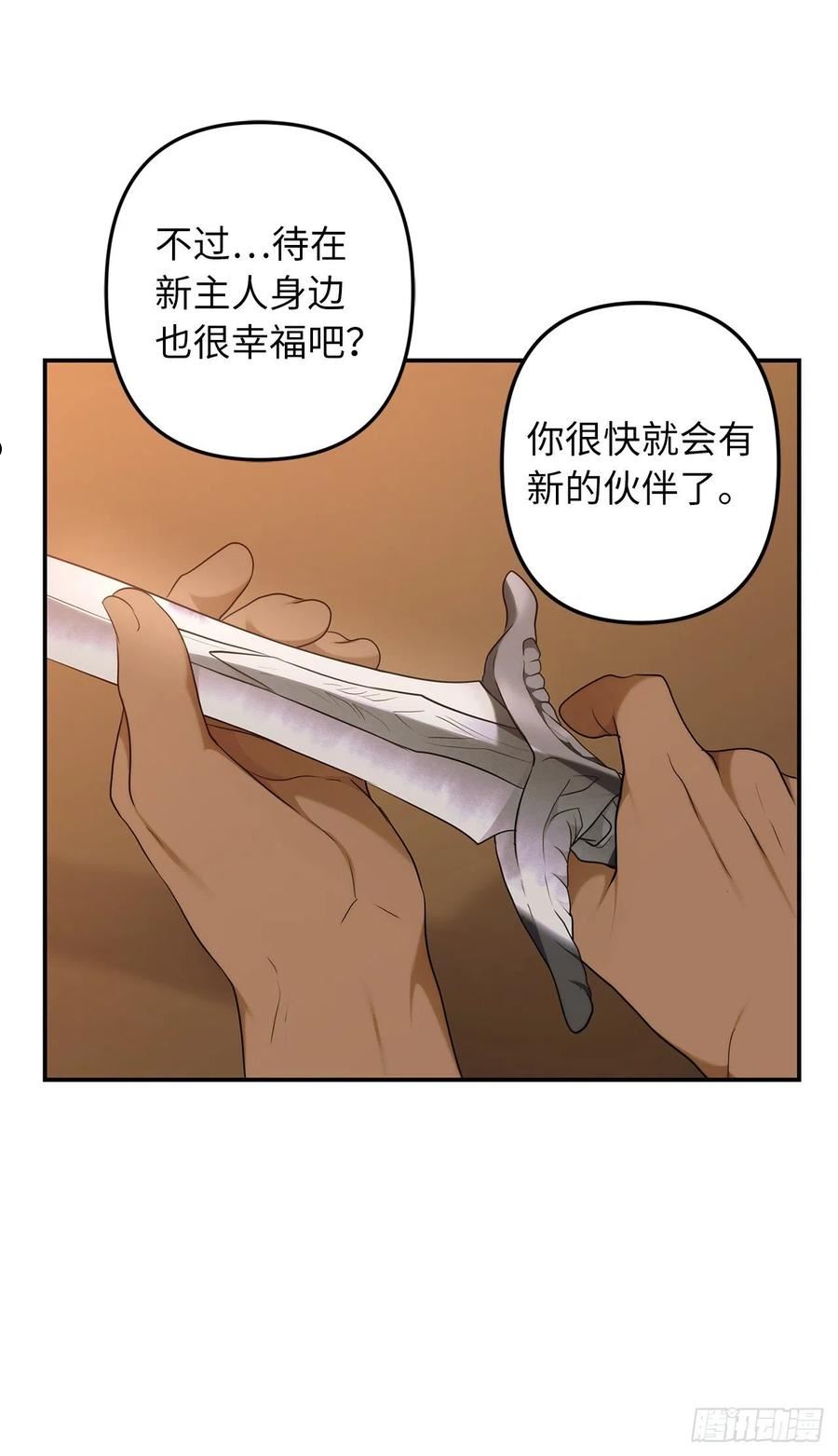 重生归来的战士的原创小说漫画,120.名匠打造的S级套装59图