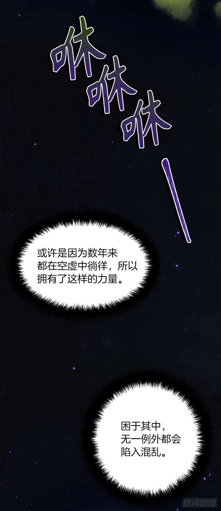 重生归来的战士漫画免费阅读下拉式漫画,121.要和我签订契约吗11图