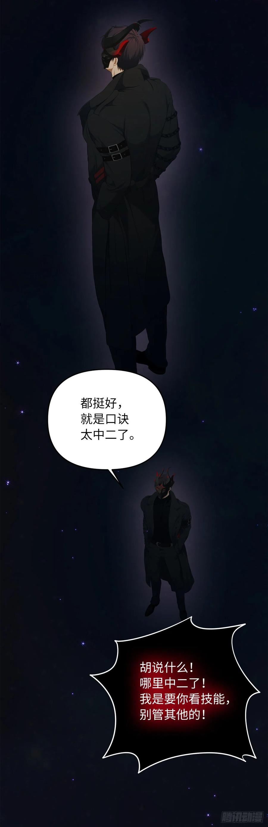 重生归来的战士漫画免费阅读下拉式漫画,121.要和我签订契约吗12图