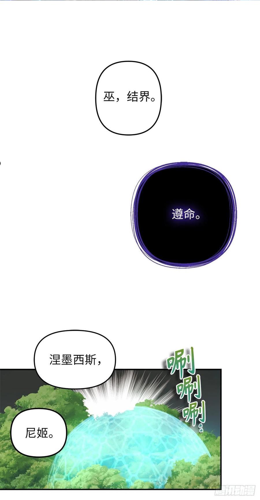 重生归来的战士漫画免费阅读下拉式漫画,121.要和我签订契约吗2图