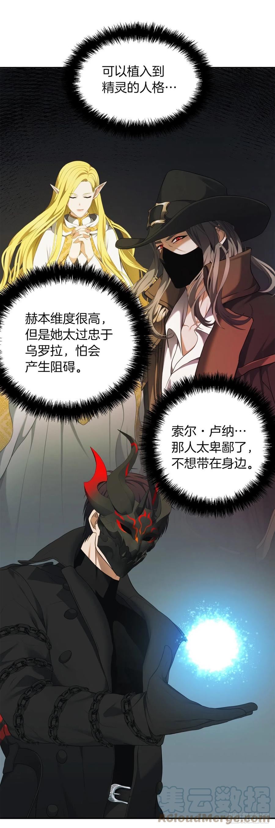 重生归来的战士漫画免费阅读下拉式漫画,121.要和我签订契约吗37图