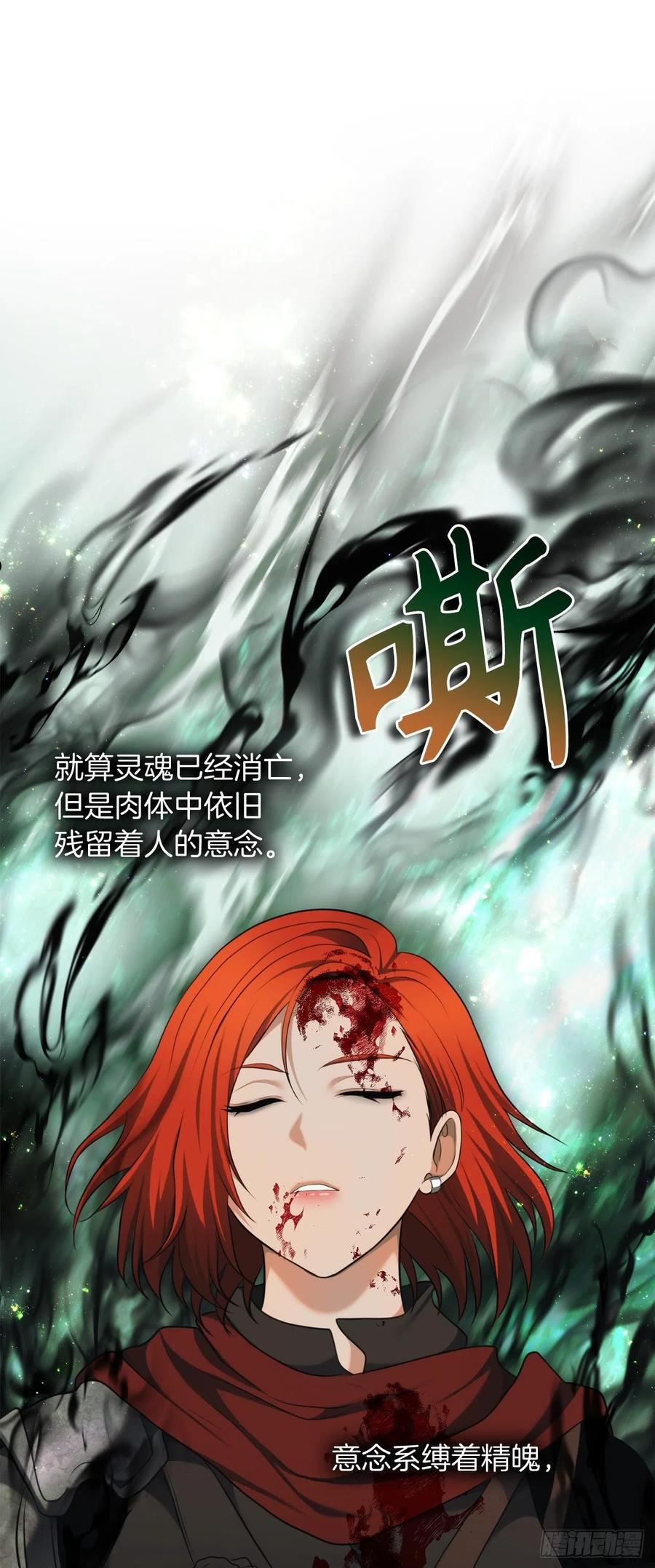 重生归来的战士漫画免费阅读下拉式漫画,121.要和我签订契约吗39图