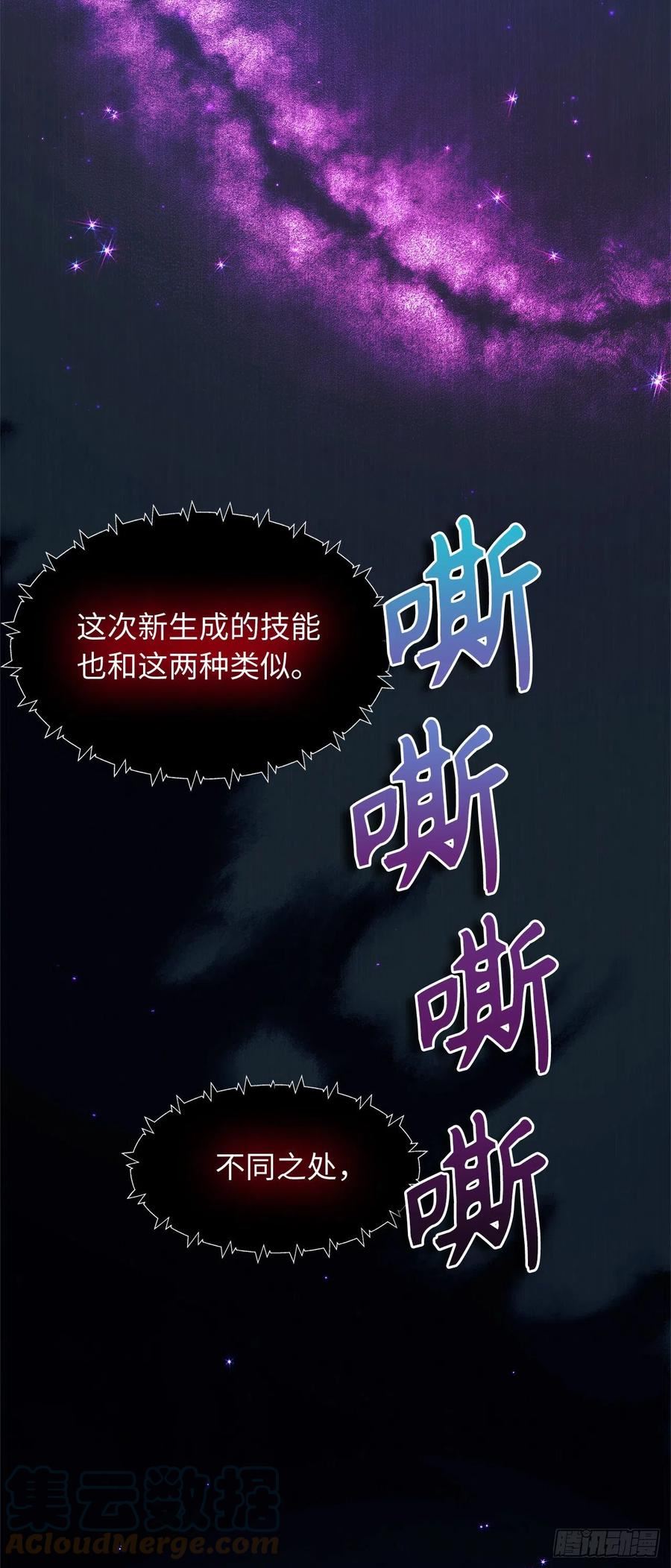 重生归来的战士漫画漫画,121.要和我签订契约吗7图