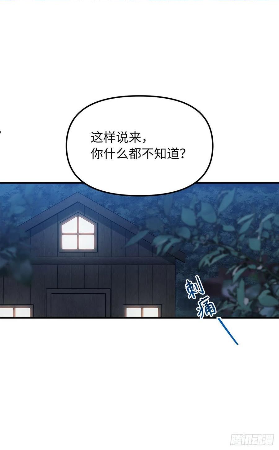 重生归来的潇洒漫画,123.弟弟的幻影2图