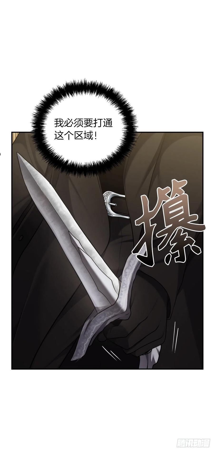 重生归来的潇洒漫画,123.弟弟的幻影41图