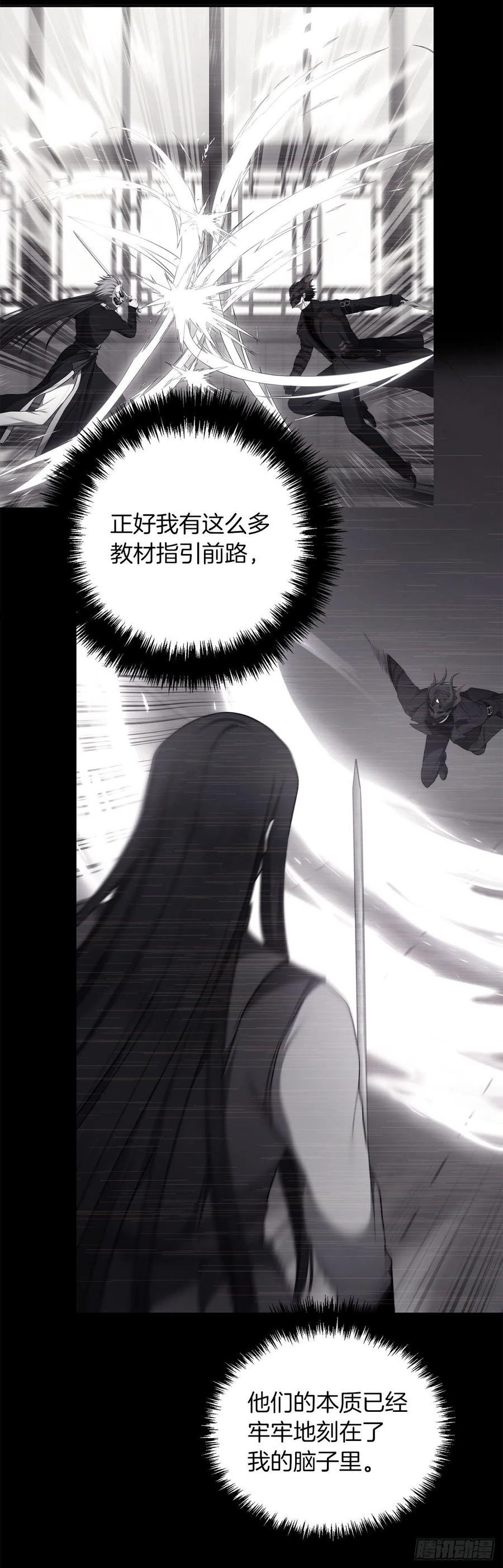 重生归来的战士的原创小说漫画,127.属于自己的路30图