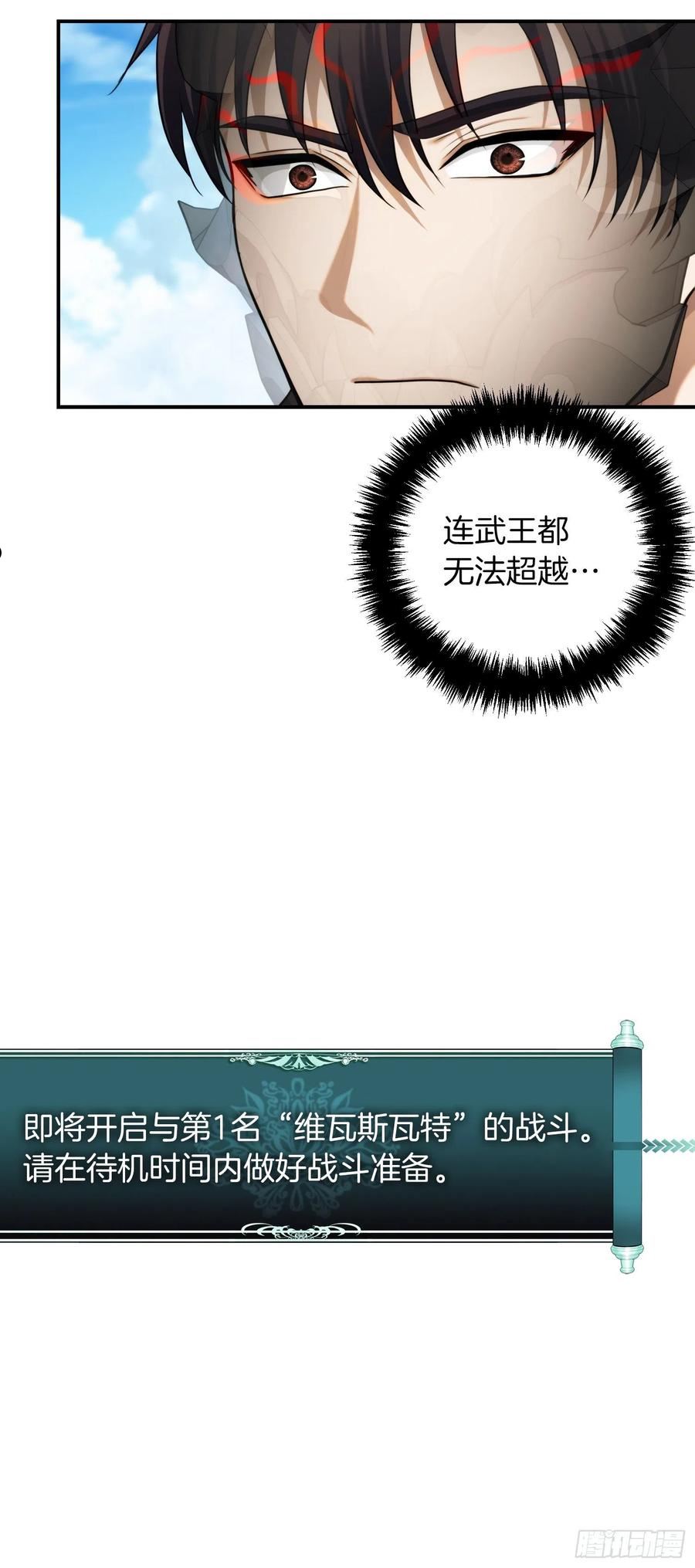 重生归来的战士的原创小说漫画,127.属于自己的路65图