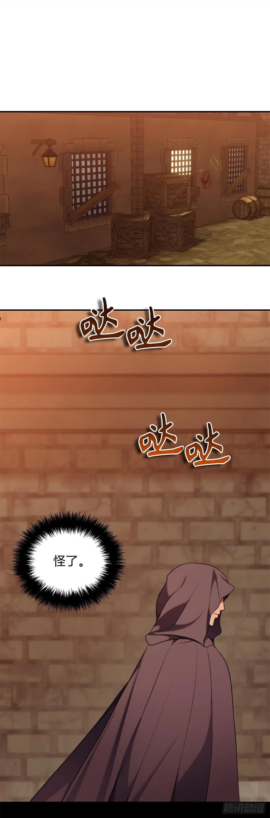 重生归来的儿子漫画,128.进入恶魔世界14图