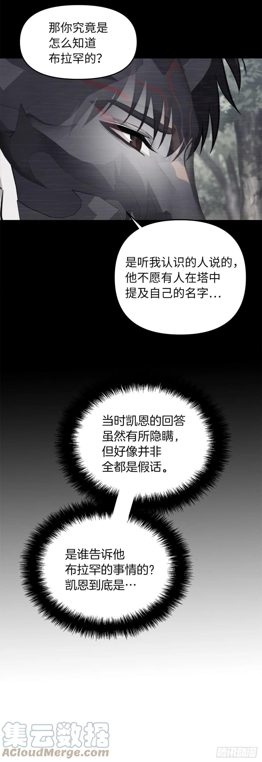 重生归来的潇洒漫画,130.成为龙人的监护人13图