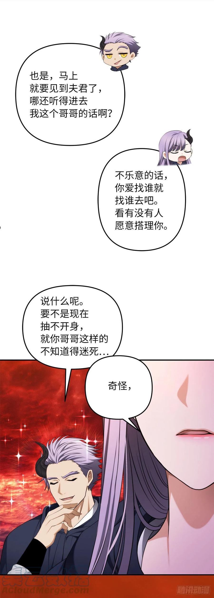 重生归来的战士漫画漫画,131.原来他是个女儿奴？70图