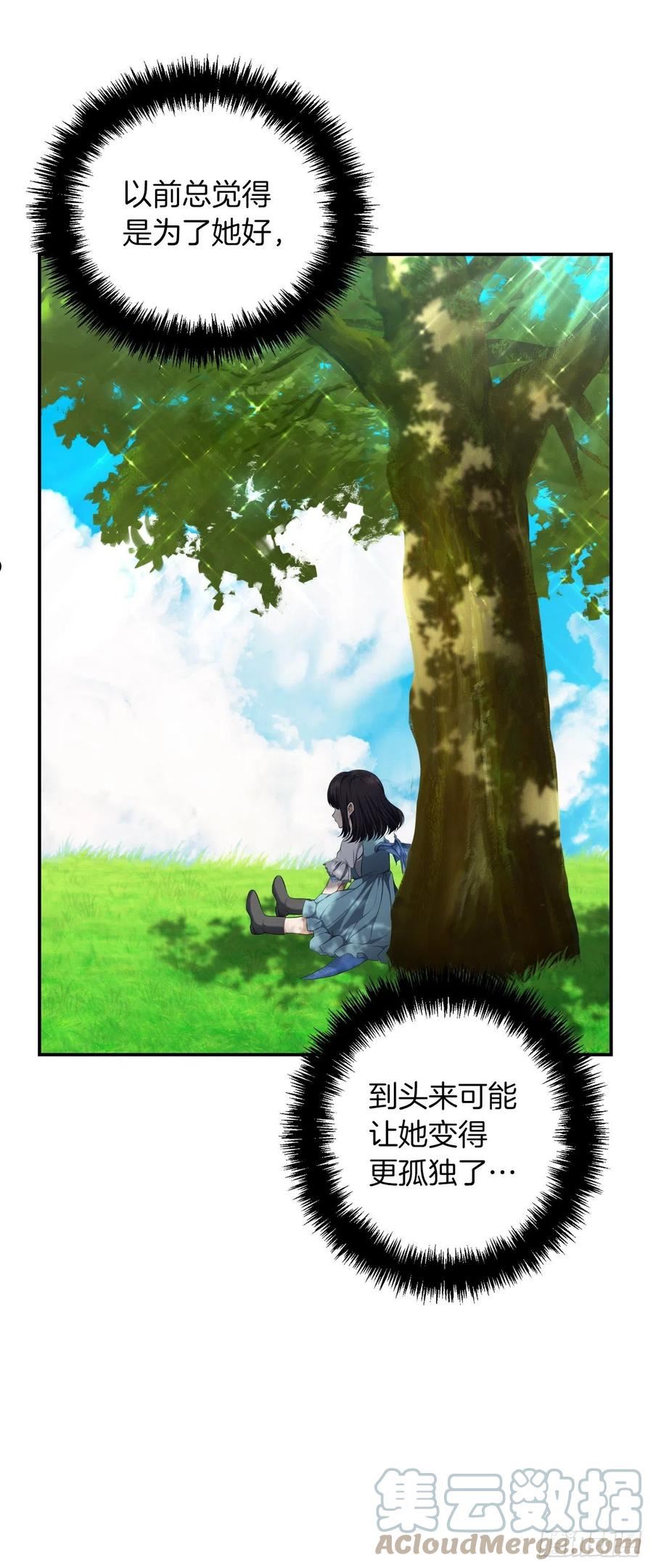 重生归来的战士的原创小说漫画,132.意图不明的血国13图