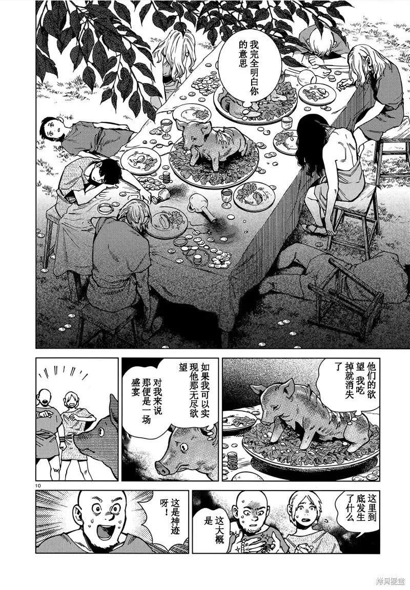 迷宫饭漫画漫画,第87话试看10图