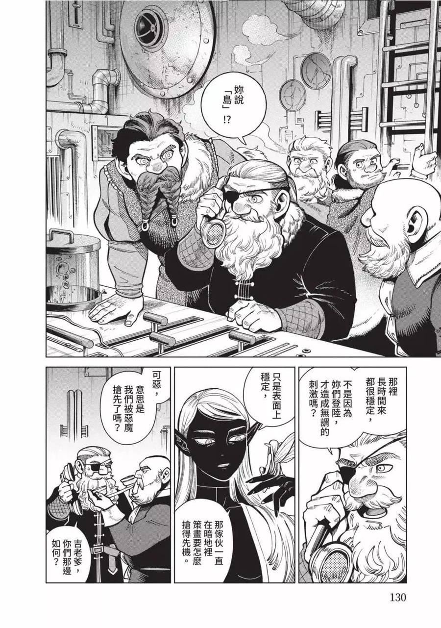 迷宫饭第一季第12集未删减版漫画,第12卷131图