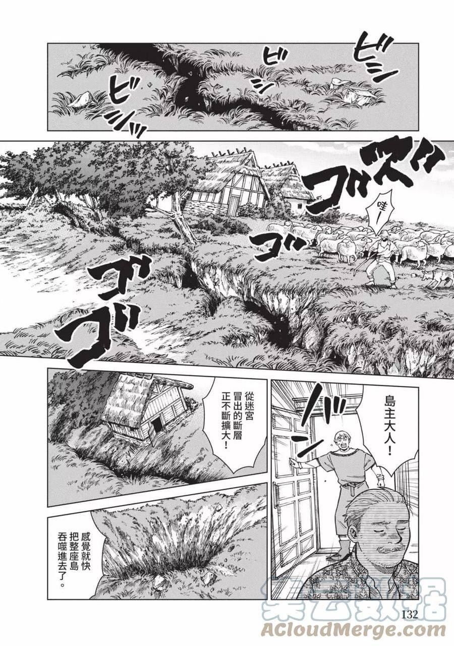 迷宫饭料理漫画,第12卷133图