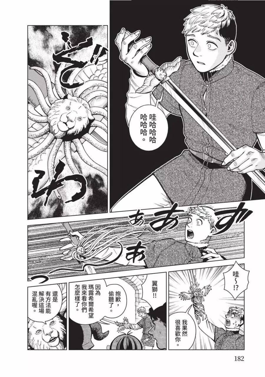 迷宫饭第一季第12集未删减版漫画,第12卷183图