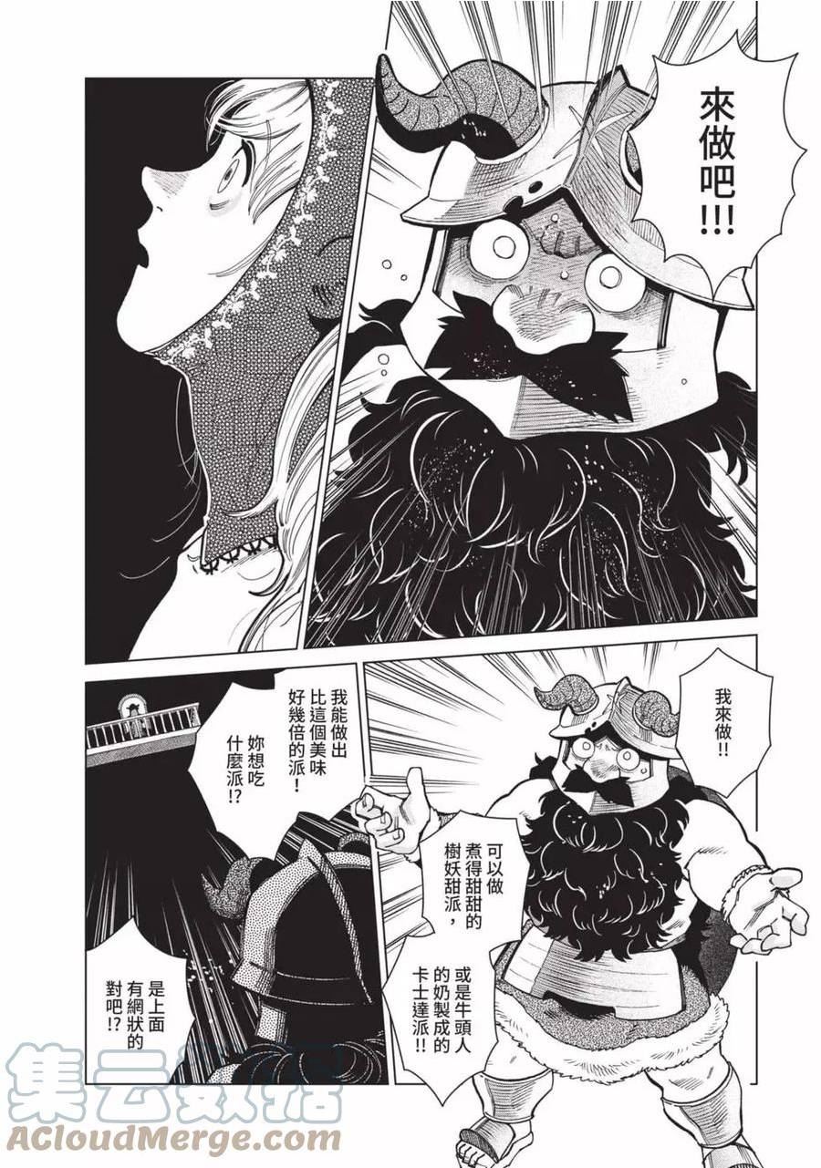 迷宫饭第一季第12集未删减版漫画,第12卷213图