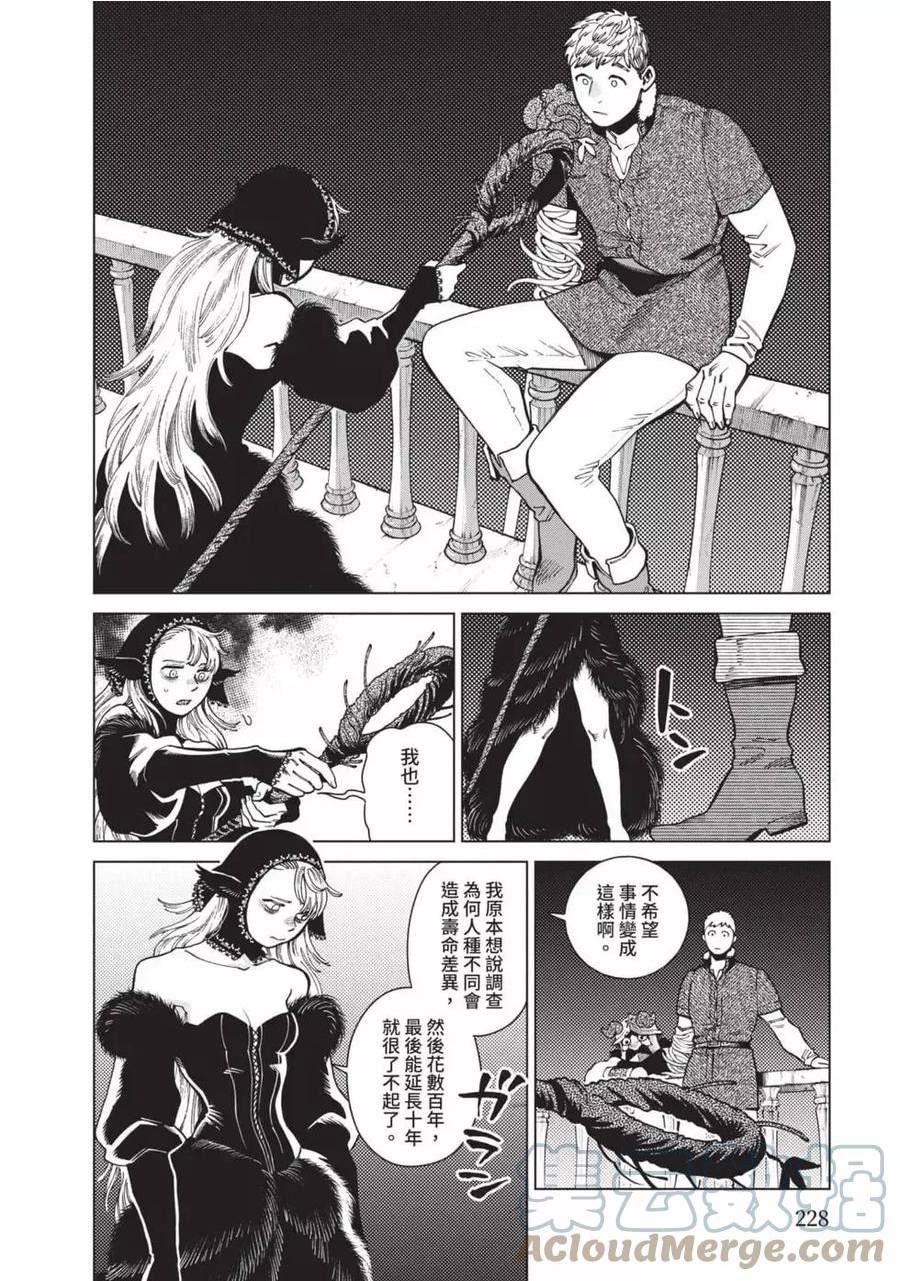 迷宫饭料理漫画,第12卷229图