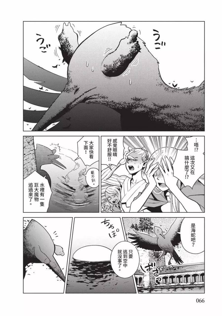 迷宫饭料理漫画,第12卷67图