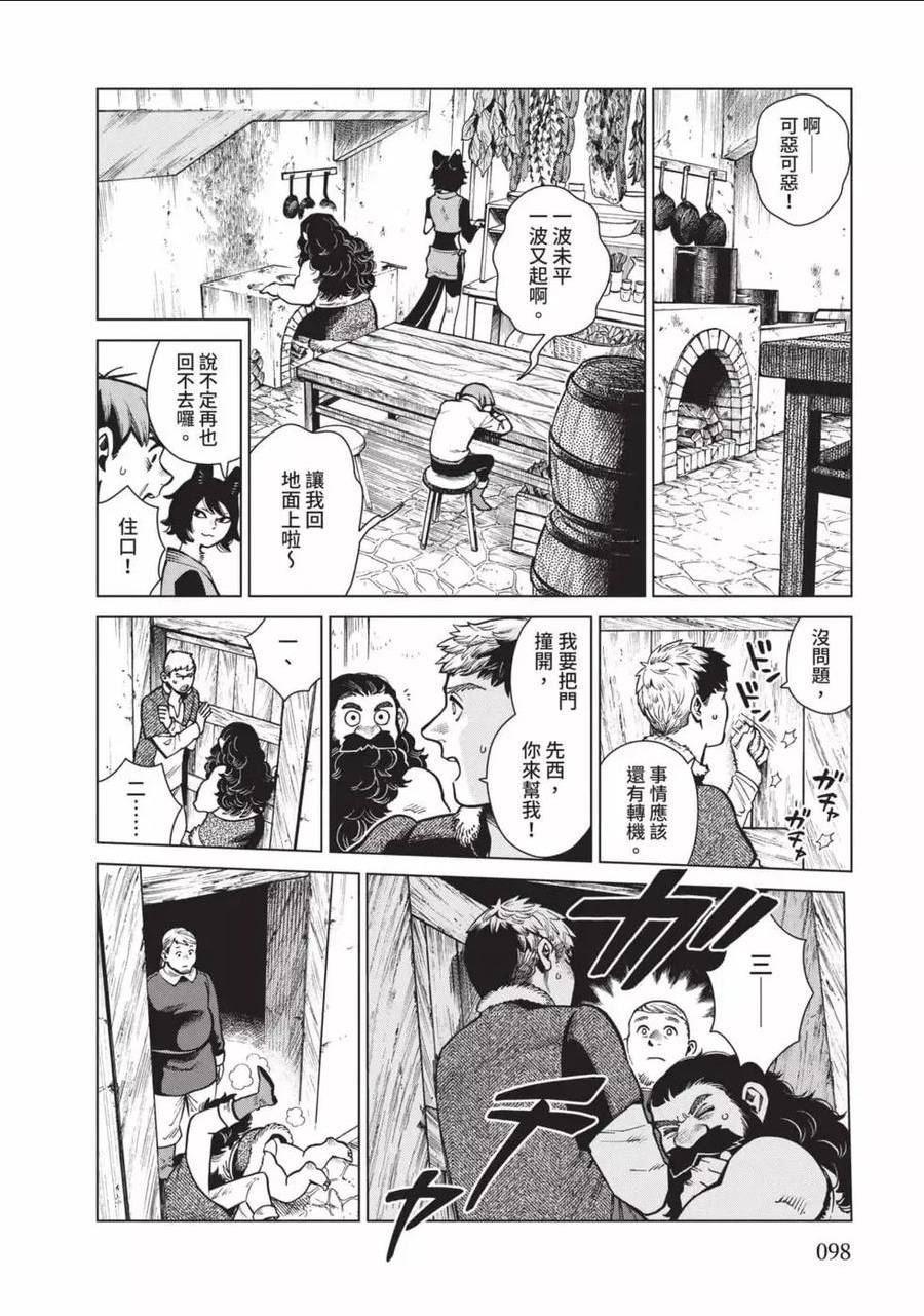 迷宫饭第一季第12集未删减版漫画,第12卷99图