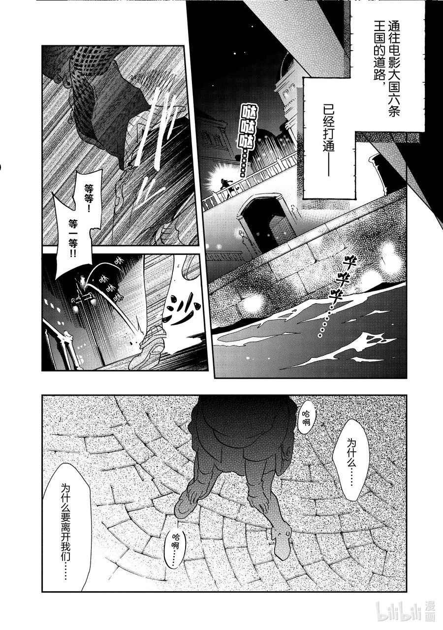 好比是最终迷宫前的少年到新手村生活一般的故事漫画,45-2 那是如图勇敢正面“宿命”的勇者姿态24图