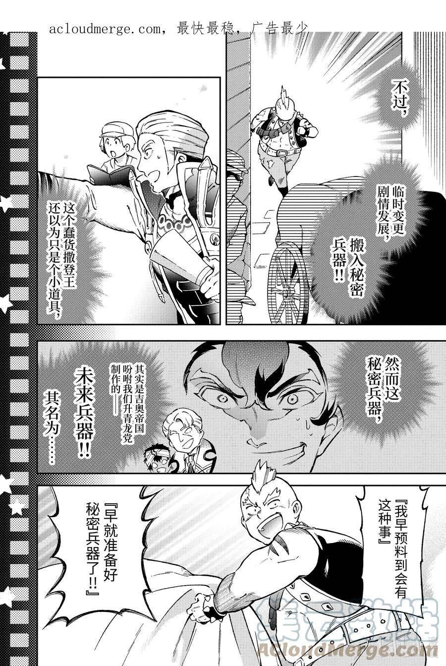 好比是最终迷宫前的少年到新手村生活一般的故事漫画,49-3 那宛如是无论面对何种危机都能最终克服的超级英雄套路电影1图