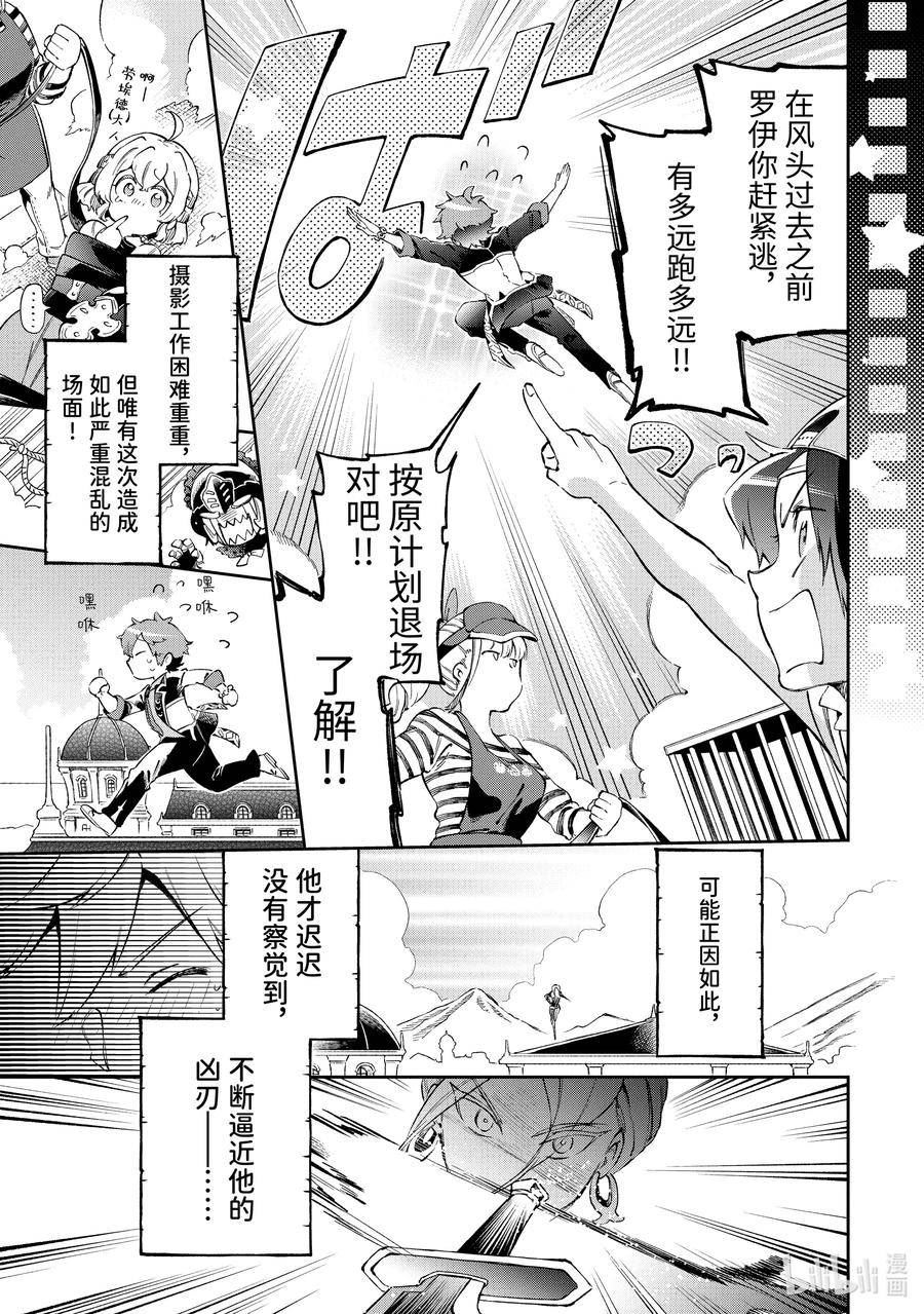 好比是最终迷宫前的少年到新手村生活一般的故事漫画,49-3 那宛如是无论面对何种危机都能最终克服的超级英雄套路电影16图