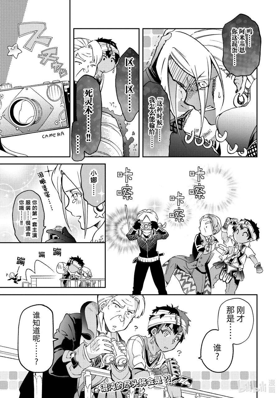 好比是最终迷宫前的少年到新手村生活一般的故事漫画,49-3 那宛如是无论面对何种危机都能最终克服的超级英雄套路电影24图