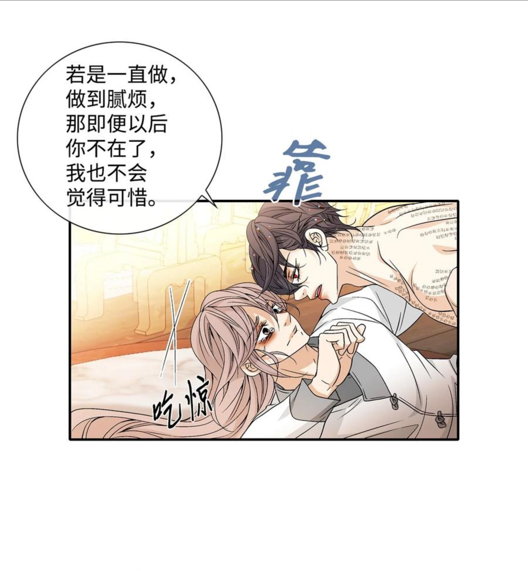 逢知己漫画,63 代价（2）51图